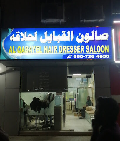 صالون القبائل لتصفيف الشعر - أبو ظبي - +971 50 720 4050