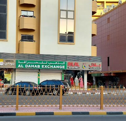 الدهب للصرافة - فرع عجمان - أبو ظبي - +971 6 740 5773