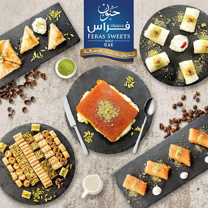 حلويات فراس - أبو ظبي - +971 9 244 5602