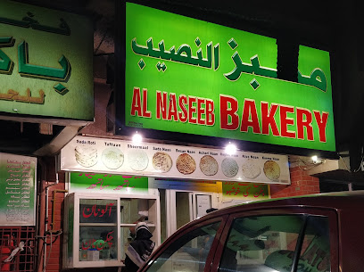 محل مخبز النصيب نان بالقرب من سوبر ماركت باكستان ، عجمان - أبو ظبي - +971 6 747 5800