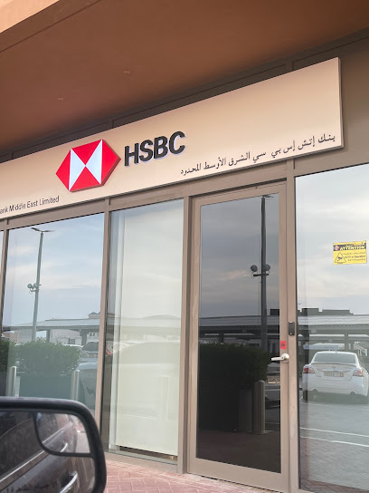 جهاز الصراف الآلي لبنك HSBC - رأس الخيمة - United Arab Emirates|Al Dhait - Ras al Khaimah|My City Center