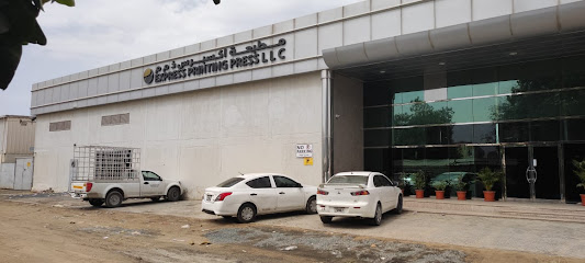مطبعة اكسبرس - أبو ظبي - +971 6 539 8377