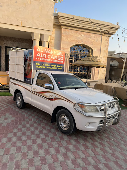 النخيل للشحن الجوي - United Arab Emirates|Al Seer - Ras al Khaimah