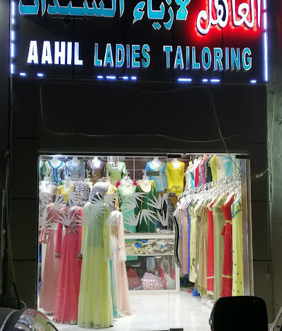 خياط أحيل النسائي - أبو ظبي - +971 55 280 2588