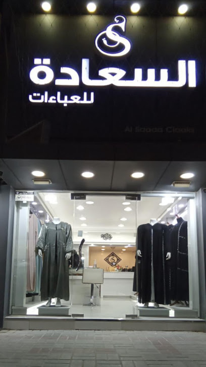 العباءات السعادة - عباية - United Arab Emirates|Al Dhait South - Ras al Khaimah|PWXF+822