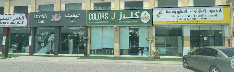 كلرز للأدوات الكهربائية - United Arab Emirates|Al Kharran - Ras al Khaimah|478 Sheikh Rashid Bin Saeed Al Maktoum Rd