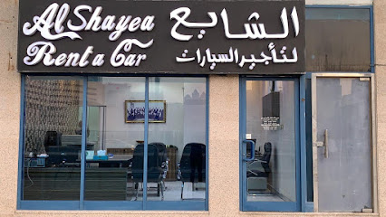 الشايع لتأجير السيارات - أبو ظبي - +971 52 966 9977