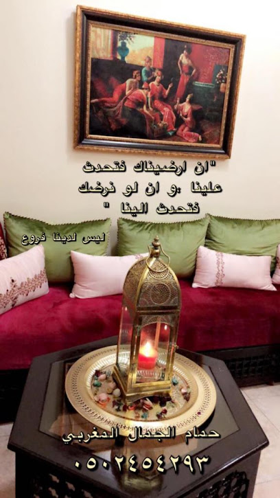 مركز حمام الجمال المغربي - الجمال المغربي وصالون التجميل - United Arab Emirates|Central District - Abu Dhabi|Building No 87 Ali Ibn Abi Taleb St|Oud Touba