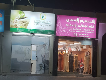 جمعية الإحسان الخيرية - فرع الجرف - أبو ظبي - +971 52 690 5418