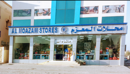 المعظم ستورز ذ م م فرع رأس الخيمة - أبو ظبي - +971 7 222 2944