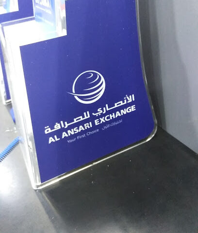 الانصاري للصرافة فرع الجيمي مول - أبو ظبي - +971 600 546000