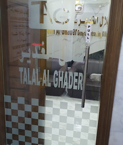 تلال الغدير للمقاولات العامة - أبو ظبي -