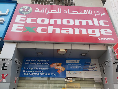 التبادل الاقتصادي - أبو ظبي - +971 4 271 7575
