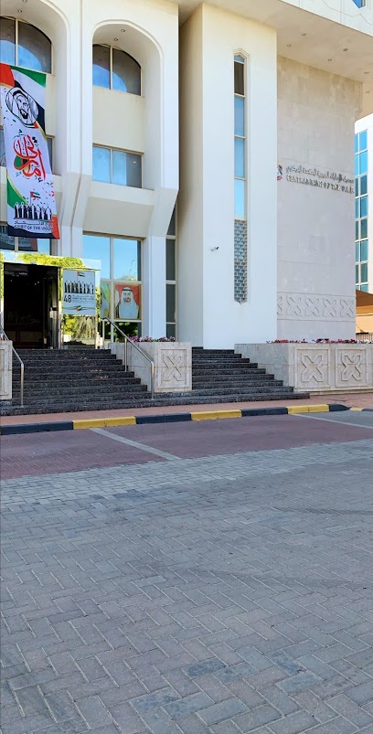 البنك المركزي لدولة الإمارات العربية المتحدة - United Arab Emirates|Central District - Al Ain|Ali Bin Abi Taleb Street (Street # 133)|6QH8+6P7