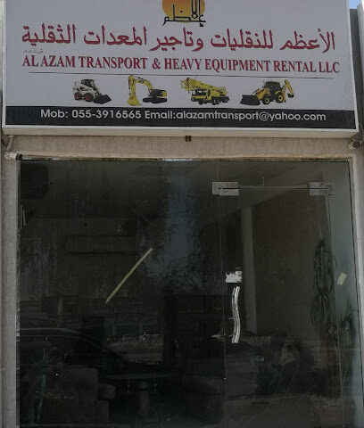 العزام للنقل وتأجير المعدات الثقيلة ذ - أبو ظبي - +971 55 391 6565