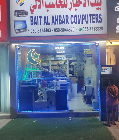 بيت الاحبار للكمبيوتر - أبو ظبي - +971 50 504 4820