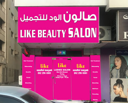 مثل صالون التجميل - أبو ظبي - +971 52 295 6561