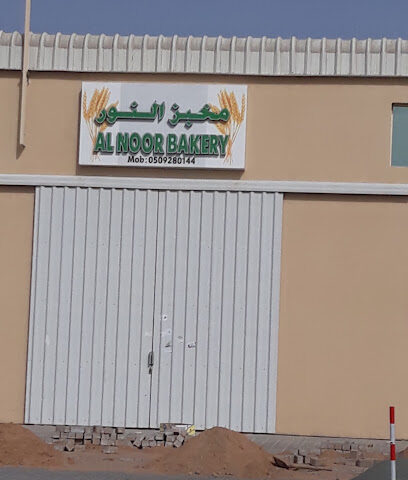 مخبز النور - أبو ظبي - +971 50 928 0144