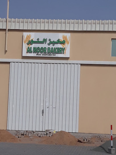 مخبز النور - United Arab Emirates|Umm Al Quawain|Sector 2