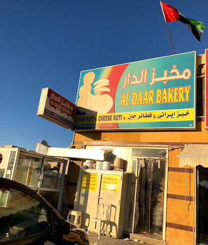 مخبز الدار - أبو ظبي - +971 6 766 5454