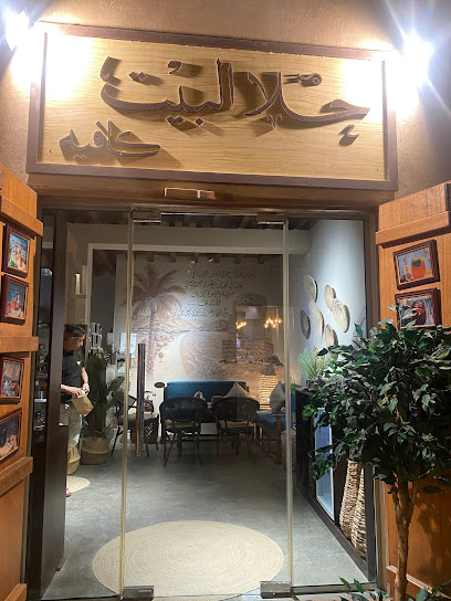 مقهى حلا البيت - United Arab Emirates|Sharjah|89W6+GJV