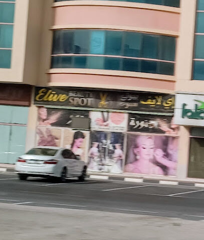 فرع صالون ايليف بيوتي سبوت - أبو ظبي - +971 58 861 8000