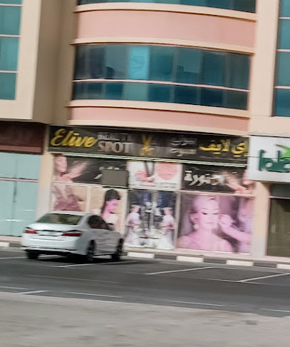 فرع صالون ايليف بيوتي سبوت - United Arab Emirates|Green Belt - Umm Al Quawain|Marwan