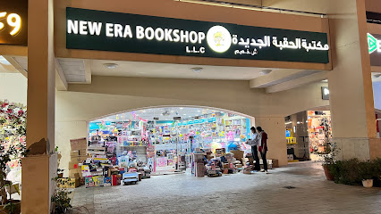 كتاب New Era BookShop - أبو ظبي - +971 4 447 1469