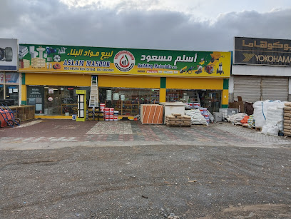 اسلم مسعود لبيع مواد البناء ش ذ م م - أبو ظبي -