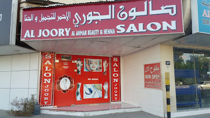 صالون الجوري الأحمر للتجميل والحناء - أبو ظبي - +971 50 303 5949