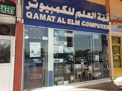 قمة العلم للكمبيوتر - أبو ظبي -