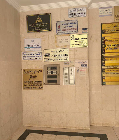 Pure RCM Health & IT Consultancy - أبو ظبي - +971 3 734 4331