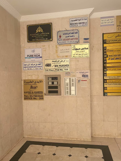 Pure RCM Health & IT Consultancy - United Arab Emirates|Al Jahili - Abu Dhabi|Office 306