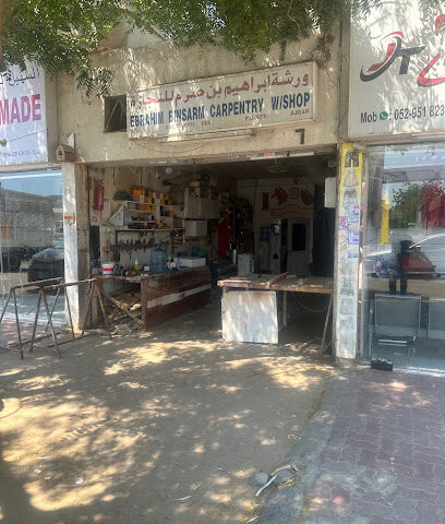 ورشة ابراهيم بن صرم لفن الخرائط - أبو ظبي - +971 55 594 4586