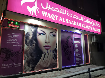 وقت-السعادة-صالون تجميل-بريا-صالون للسيدات-الشارقة-مويلح-تجاري-بالقرب من سفاري مول -خلف-لولو-بناية -2167 - أبو ظبي - +971 50 509 6170