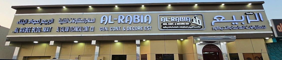 مؤسسة الربيع للمقاولات العامة والديكور مؤسسة الربيع للمقاولات العامة والديكور - United Arab Emirates|Fujairah|البدية،