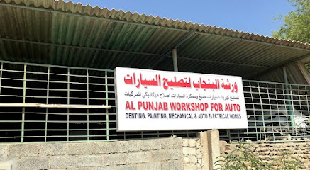 ورشة البنجاب للسيارات - أبو ظبي -
