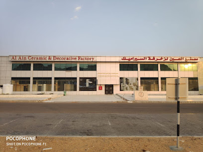 مصنع العين للسيراميك والديكور - أبو ظبي - +971 3 721 5662