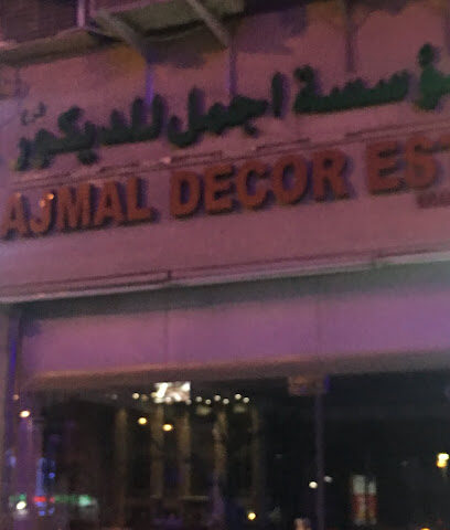 مؤسسة أجمل للديكور فرع - أبو ظبي - +971 50 316 7125