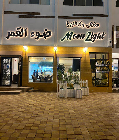 مقهى وكافتيريا مون لايت مقهى وكافتيريا ضوء القمر - أبو ظبي - +971 3 762 0603
