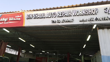 ورشة توتال بن شليل للسيارات - أبو ظبي - +971 2 874 4497