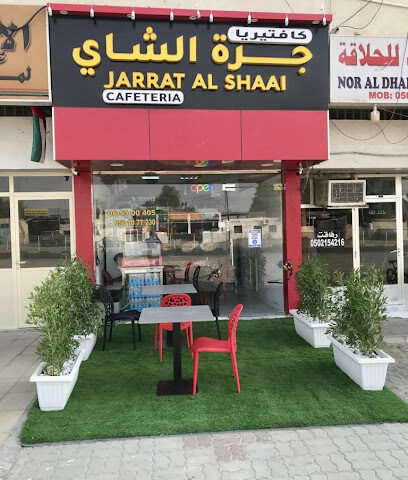 كافتيريا جرة الشايع - أبو ظبي - +971 6 530 0405