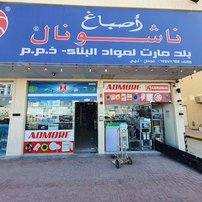 شركة بيلدمارت لمواد البناء ذ - أبو ظبي - +971 58 631 4586