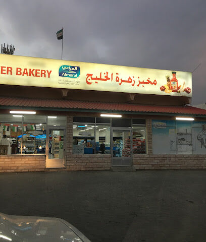مخبز زهرة الخليج - أبو ظبي -
