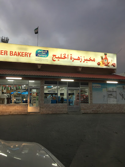 مخبز زهرة الخليج - United Arab Emirates|Al ‘Uwaid - Fujairah|48HV+4VR