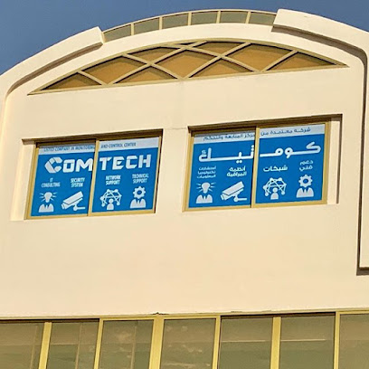 كومتك سيستمز للكمبيوتر - أبو ظبي - +971 3 761 0470