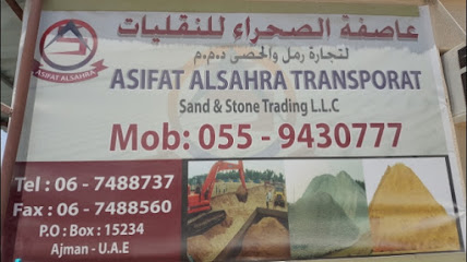 عاصفة الصحراء TRPTS ذ م م - أبو ظبي - +971 55 943 0777