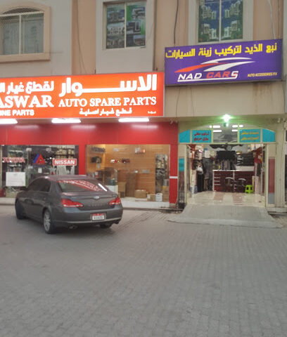 نبع الذيد لزينة السيارات - أبو ظبي - +971 56 755 6498