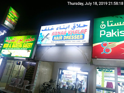صالون باكستاني - أبو ظبي - +971 50 779 8347