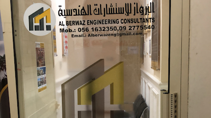 البروز للاستشارات الهندسية - أبو ظبي - +971 9 277 5540
